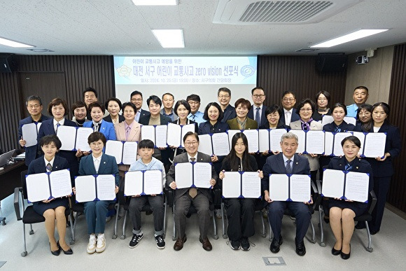 ‘대전시 서구 어린이 교통사고 제로 비전 선포식’ 기념촬영 모습[사진=서구의회]