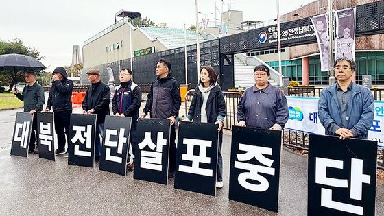 지난 22일 오전 경기 파주시 ‘국립6ㆍ25전쟁납북자기념관’ 앞에서 ‘평화위기 파주비상행동’이 대북전단 살포에 반대하는 집회를 개최하고 있다. 사진 평화위기 파주비상행동