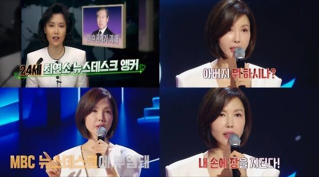 ‘강연자들’ 첫 방송에서 앵커 백지연의 폭언에 숨겨진 상처의 이야기가 공개된다.사진=MBC 제공