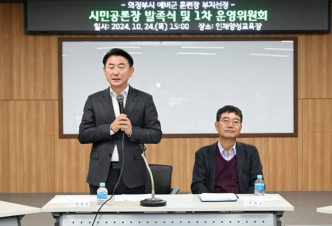 김동근 의정부시장이 24일 예비군훈련장 부지 선정을 위해 열린 '시민공론장'에 참석해 인사말을 하고 있다. / 사진제공=의정부시