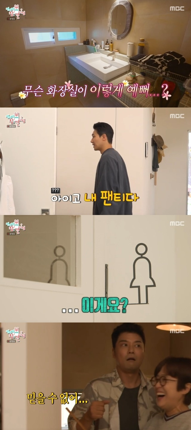 MBC ‘전지적 참견 시점’ 캡처