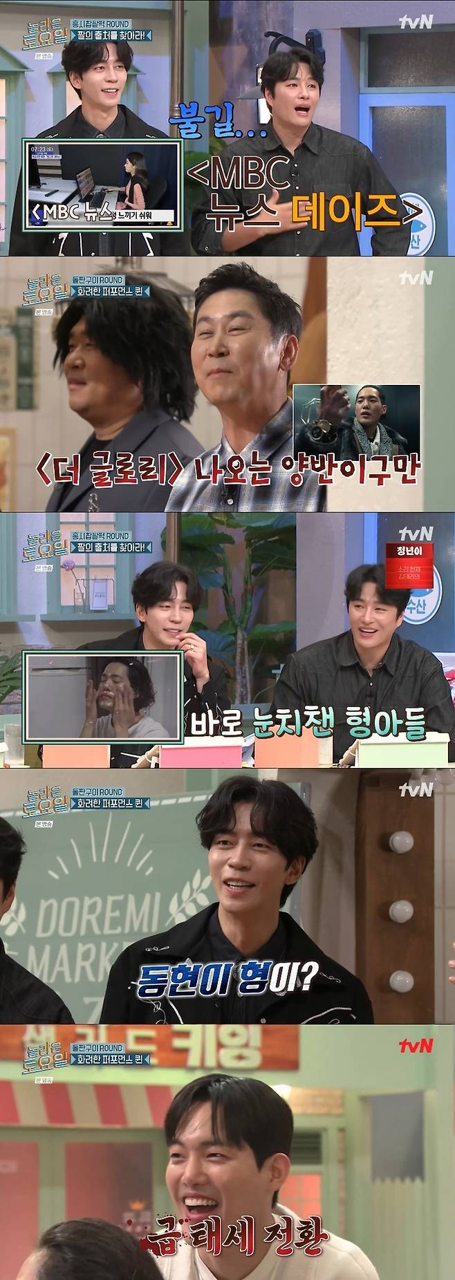 ‘놀라운 토요일’ . 사진ltvN