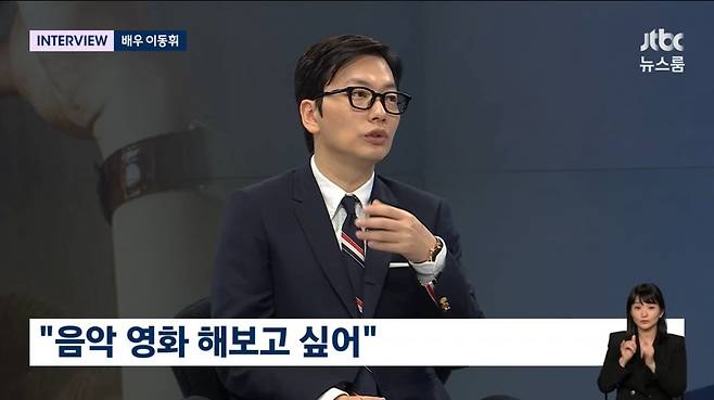 사진=JTBC '뉴스룸'