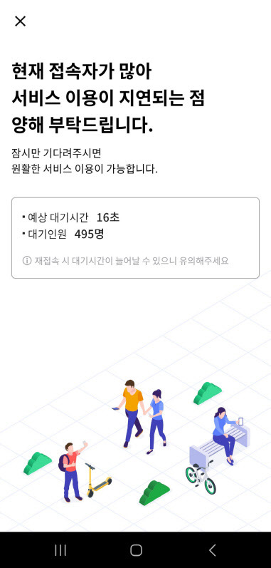 티머니고 앱 화면 캡처