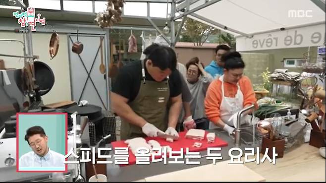 MBC '전지적 참견 시점'