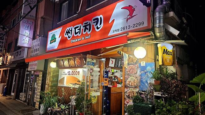 20241026_204055.jpg 저녁 아들 야구팀 가족들과 회식