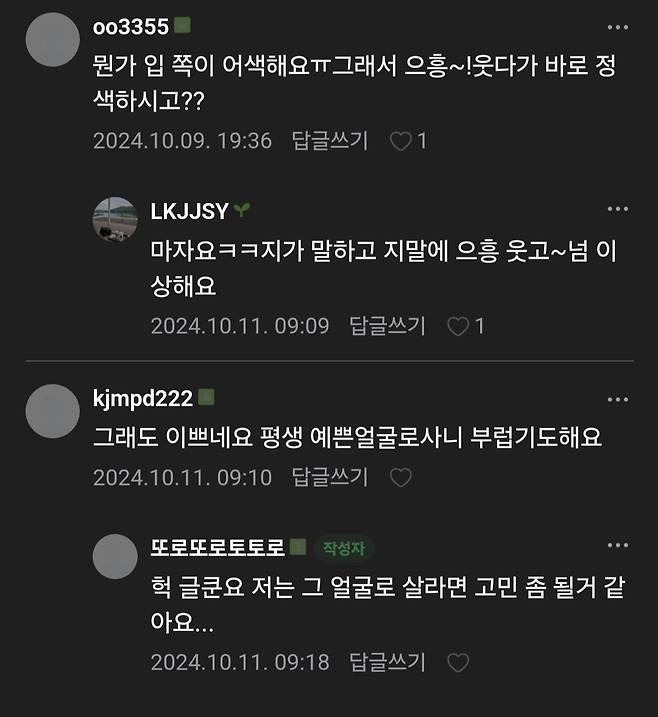 어느 카페에서 나는솔로 출연자를 바라보는 시선