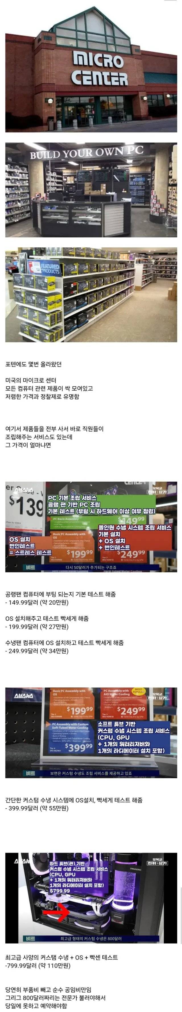 미국의 컴퓨터조립 공임비용ㄷ