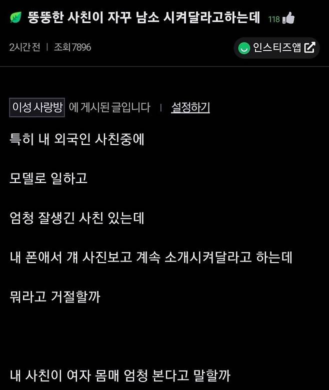 뚱뚱한애가 모델 소개시켜 달라는데 어케함?.jpg