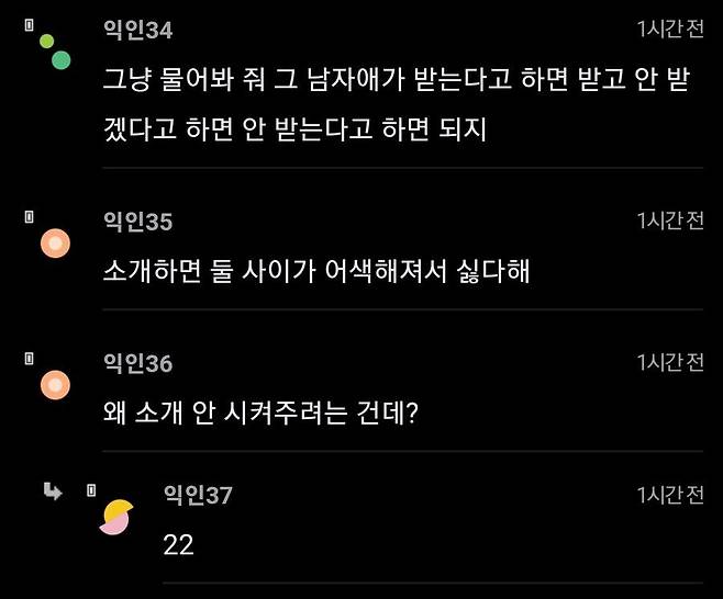 뚱뚱한애가 모델 소개시켜 달라는데 어케함?.jpg