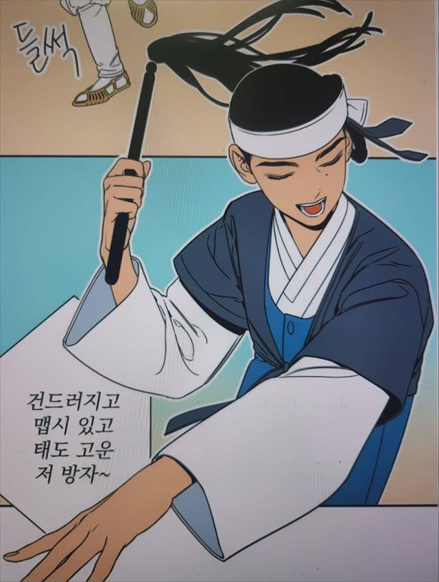 웹툰 '정년이'의 주인공 윤정년이 여성국극 '춘향전' 공연에서 방자 역할을 하고 있는 장면. 네이버웹툰(서이레·나몬, 정년이) 제공