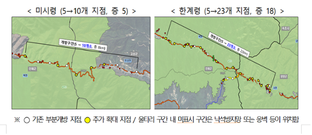 설악산국립공원 지역에 추가로 개방되는 ASF 울타리. 환경부 제공