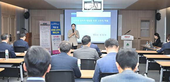 대구시 고위직 공무원 대상 성희롱·성폭력 예방교육이 열리고 있다 [사진=대구시]