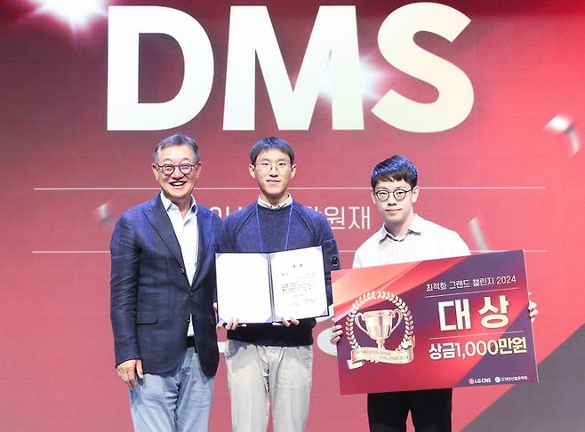 현신균 LG CNS 대표(왼쪽)가 ‘최적화 그랜드 챌린지 2024’에서 대상을 수상한 서울대 ‘DMS’팀과 기념사진을 촬영하고 있다.  LG CNS 제공