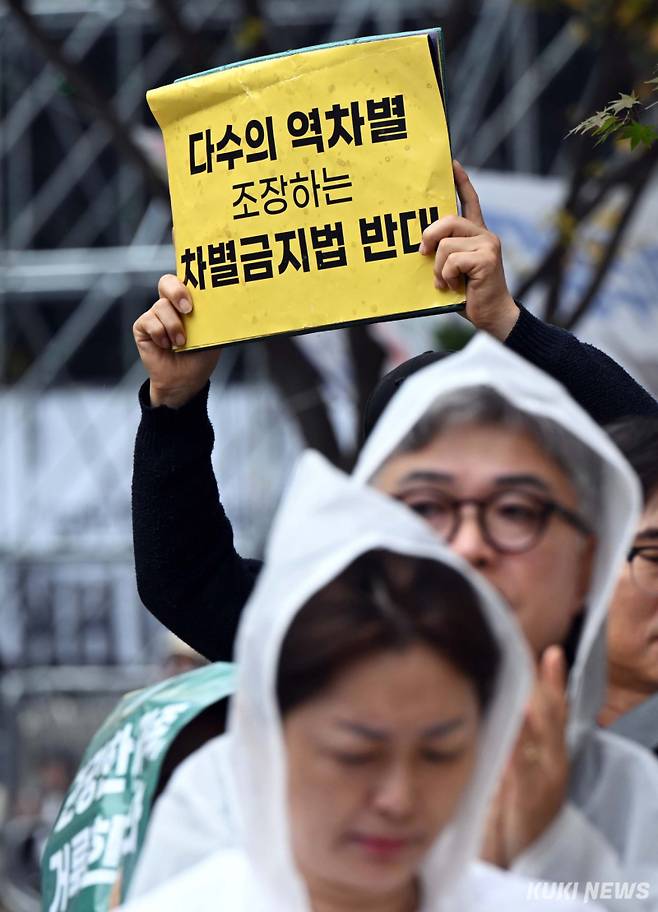 한 참석자가  "다수의 역차별 조장하는 차별금지법 반대"라고 적힌 손팻말을 들고 있다.