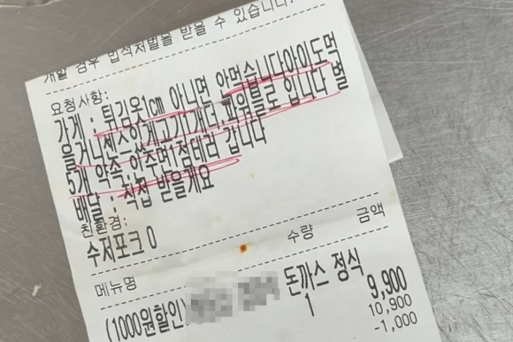 한 자영업자가 공개한 고객의 무리한 배달 요청 사항. [사진 출처 = 온라인 커뮤니티 갈무리]