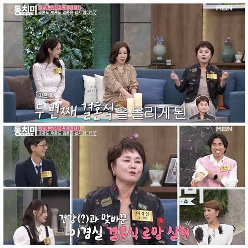 개그맨 이경실이 재혼 남편과 혼인신고는 하지 않은 사연을 털어놨다. 사진=동치미