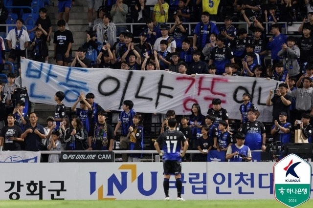 인천 유나이티드 경기 장면./프로축구연맹