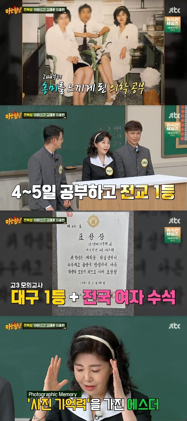 JTBC ‘아는 형님’ 캡처