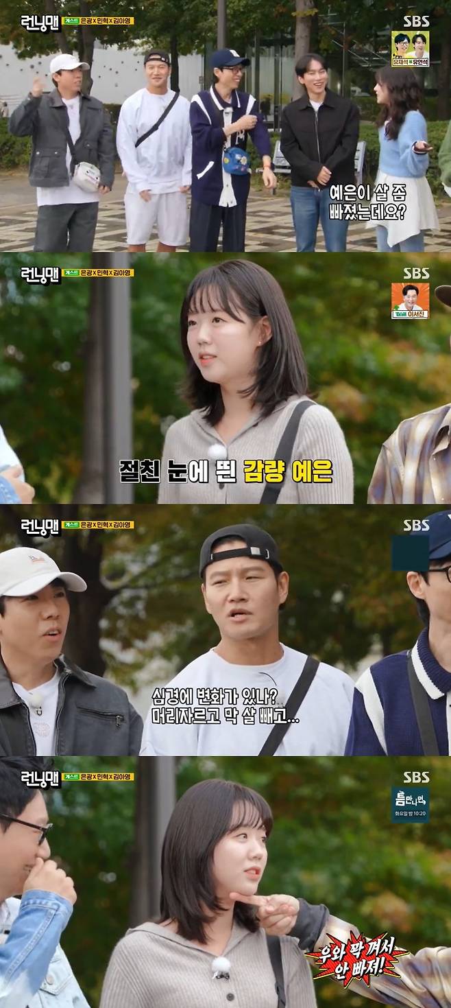 SBS ‘런닝맨’ 캡처