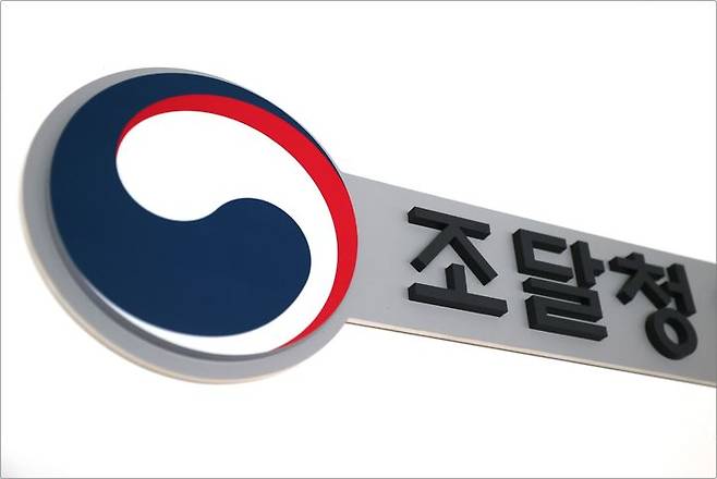 [대전=뉴시스] 조달청. *재판매 및 DB 금지