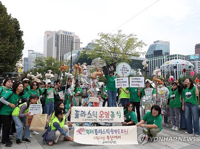 플라스틱 오염 종식 위한 국제 플라스틱 협약 성안 기원 (서울=연합뉴스) 이지은 기자 = 소비자기후행동과 서울iN아이쿱생협 활동가들이 7일 오전 서울 중구 덕수궁 대한문 앞에서 플라스틱 오염 종식을 위한 국제 플라스틱 협약 성안을 기원하며 퍼포먼스를 하고 있다. 2024.10.7 jieunlee@yna.co.kr