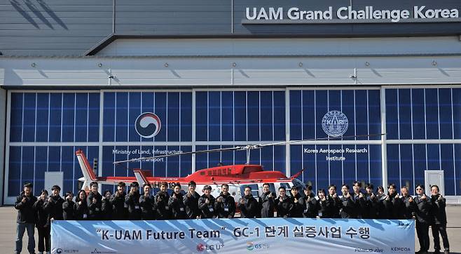 K-UAM Future Team 컨소시엄이 한국형 도심항공교통 그랜드챌린지 1단계 실증을 수행한 후 기념 사진을 촬영하고 있다. (사진=GS건설)