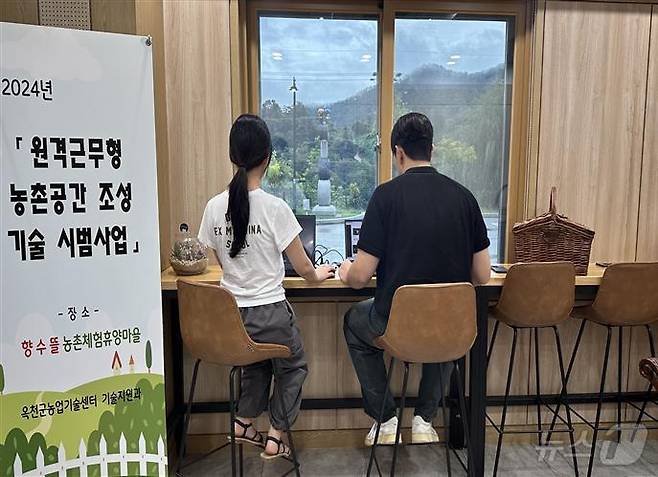옥천 향수뜰농촌체험휴양마을 워케이션 체험자가 노트북으로 업무 처리하고 있다. 옥천군 제공) /뉴스1