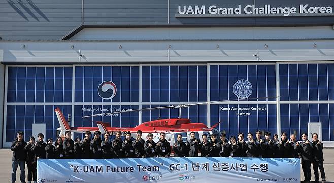 K-UAM Future Team 컨소시엄이 한국형 도심항공교통 그랜드챌린지 1단계 실증을 수행한 후 기념 사진을 촬영하고 있다. (GS건설 제공)