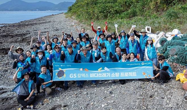 GS칼텍스는 28일 여수시 돌산읍 까막섬 일원에서 해양환경 정화활동을 펼치고 단체 기념사진을 찍고 있다.(GS칼텍스 제공)2024.10.28/뉴스1