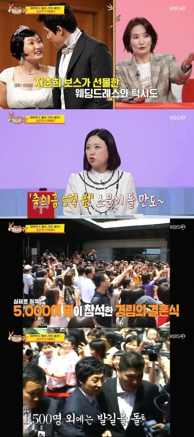 사진제공: KBS 2TV 예능 ‘사장님 귀는 당나귀 귀’