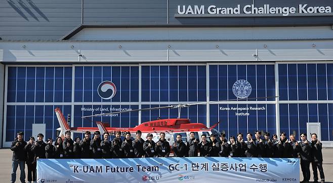 K-UAM Future Team 컨소시엄이 한국형 도심항공교통 그랜드챌린지 1단계 실증을 수행한 후 기념 사진을 촬영하고 있다. /GS건설 제공