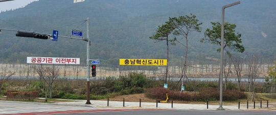 충남도가 '내포혁신도시'에 마련한 '제2차 수도권 공공기관 이전' 부지. 김동근 기자