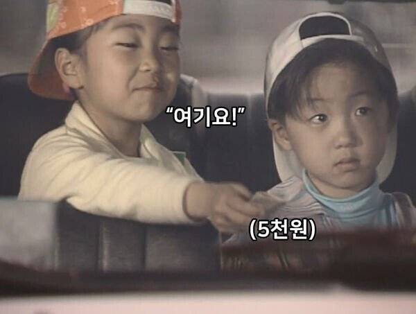 9ff18f808ab246899bf352ce46a22df1c01eb002.jpeg 요금으로 장난치는 택시기사 응징하는 어린이.jpg 택시 요금으로 장난치는 택시기사 응징하는 어린이.jpg