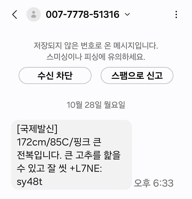 1000029118.jpg 전복이 문자도 보내네