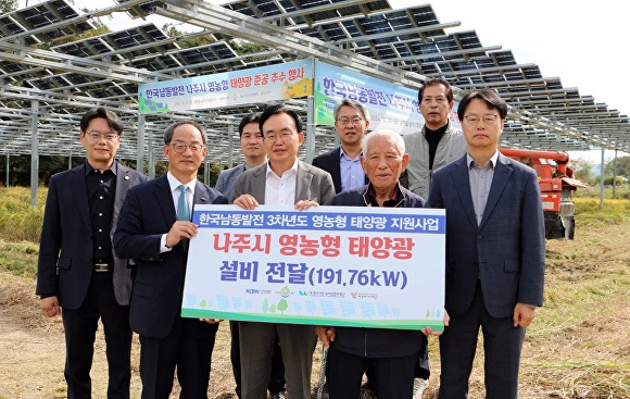 지난 25일 개최된 전라남도 나주시 영농형 태양광 설비 준공 기념식에서 관계자들이 관련 배너를 들고 있다. [사진=나주시]