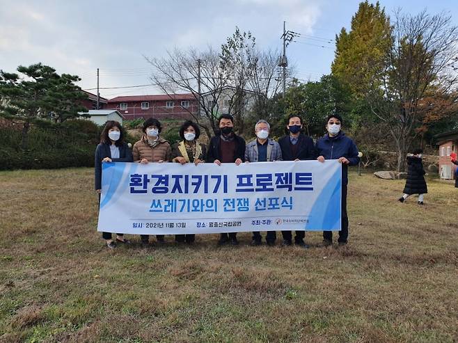 ▲조태임 회장이 참여하고 있는 한국소비자단체연합의 '환경지키기 프로젝트-쓰레기와의 전쟁' 선포식 장면 [한국소비자단체연합]