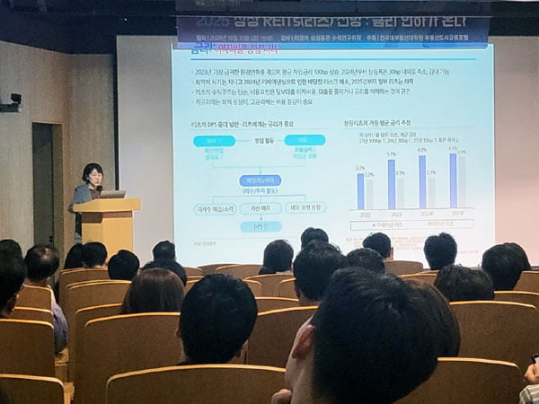 건국대학교 부동산대학원 부동산도시금융포럼 세미나