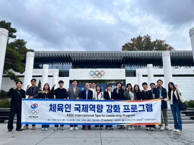 '체육인 국제역량 강화 프로그램' 참가자들이 올림픽 박물관에 방문했다. /대한체육회 제공