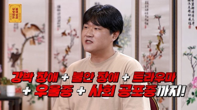 사진=KBS JOY ‘무엇이든 물어보살’