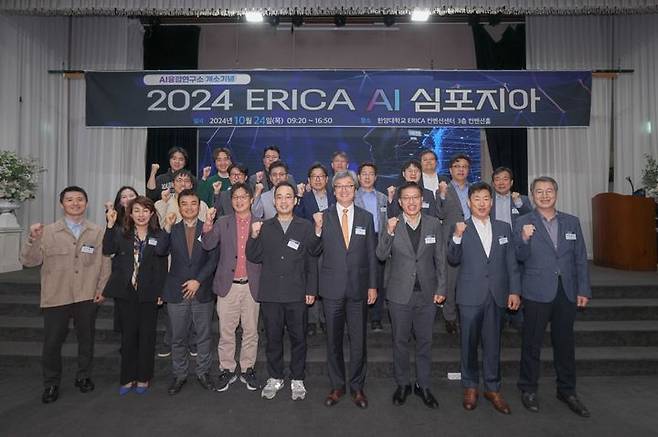 지난 24일, 한양대 ERICA 컨벤션센터에서 진행된 '2024 AI 심포지아' 개회식에서 이기형 산학협력부총장 등 ERICA 학·처장단과 안산시 김대순부시장, 유동준 경기테크노파크 원장을 포함한 내외부귀빈 23명이 개회식을 축하하는 기념사진을 촬영하고 있다. (사진==한양대 ERICA 제공) *재판매 및 DB 금지