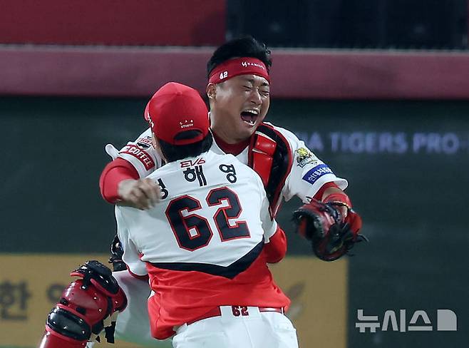 [광주=뉴시스] 김명년 기자 = 28일 광주 북구 광주-기아챔피언스필드에서 열린 2024 KBO 포스트시즌 한국시리즈 5차전 삼성 라이온즈와 KIA 타이거즈의 경기에서 7-5로 승리하며 우승을 확정 지은 KIA  투수 정해영와 포수 김태군이 기뻐하고 있다.. 2024.10.28. kmn@newsis.com