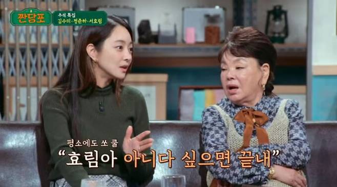 JTBC ‘짠당포’ 갈무리