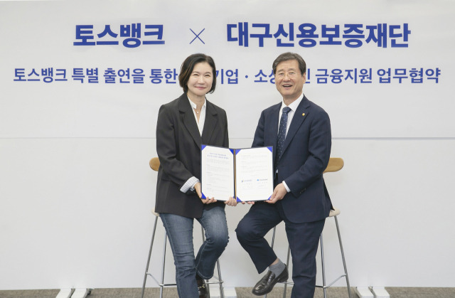 이은미(왼쪽) 토스뱅크 대표와 박진우 대구신용보증재단 이사장이 25일 서울시 강남구 토스뱅크 사옥에서 대구시 중소기업-소상공인 금융지원 업무협약을 체결한 뒤 기념 촬영을 하고 있다. 사진 제공=토스뱅크