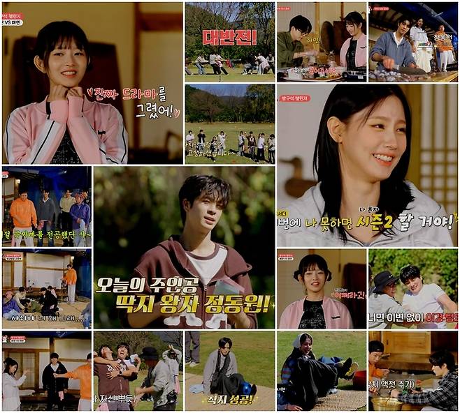 ‘시골간Z’ 방송 캡처