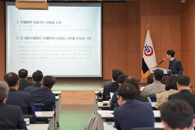 강원교육청, 전교조에 단체협약 실효 통보 [강원특별자치도교육청 제공. 재판매 및 DB 금지]