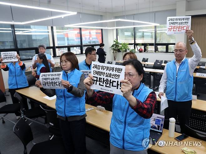 강원교육청·전교조 강원지부, 3차 본교섭 파행 (춘천=연합뉴스) 양지웅 기자 = 28일 강원 춘천시 전국교직원노동조합 강원지부 사무실에서 열린 '2023 강원교육청·전교조 강원지부 3차 본교섭'에서 전교조 지부원들이 교육청을 규탄하는 손팻말을 들고 있다. 2024.10.28 yangdoo@yna.co.kr