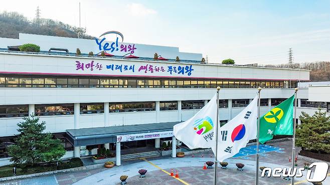 의왕시청 전경. (의왕시 제공) ⓒ News1