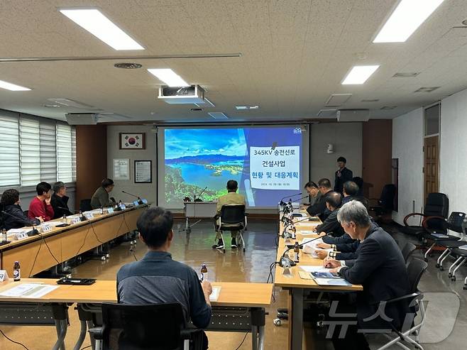 29일 전북자치도 진안군이 상황실에서 이장단연합회 20여명을 대상으로 진안지역을 경과하는 송전선로 사업 관련 설명회를 갖고 있다.(진안군제공)2024.10.29/뉴스1