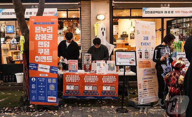 26일 단국대 학생들이 용인 보정동까페거리상인회와 함께 온누리상품권을 홍보하고 있는 모습.(단국대 제공)